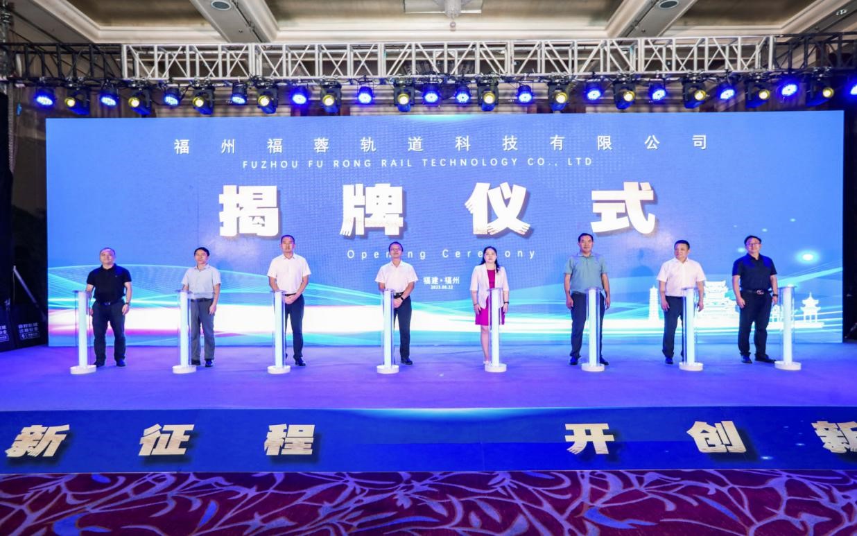 唐源電氣攜手福州地鐵集團、鼓樓城投集團共同打造國內高端城軌智能裝備企業